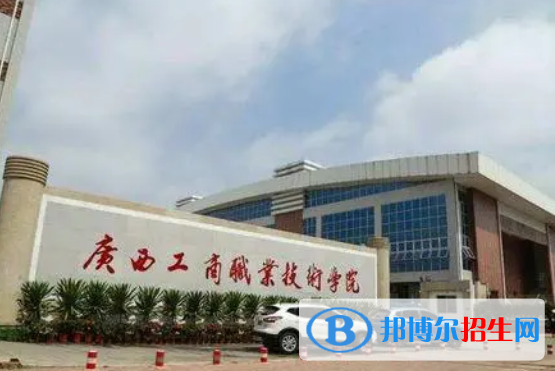 廣西單招職業(yè)指導(dǎo)與服務(wù)專業(yè)2023年有哪些學(xué)校