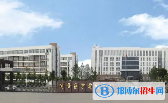菏澤醫(yī)學(xué)專科學(xué)校有哪些中外合作辦學(xué)專業(yè)？（附名單）