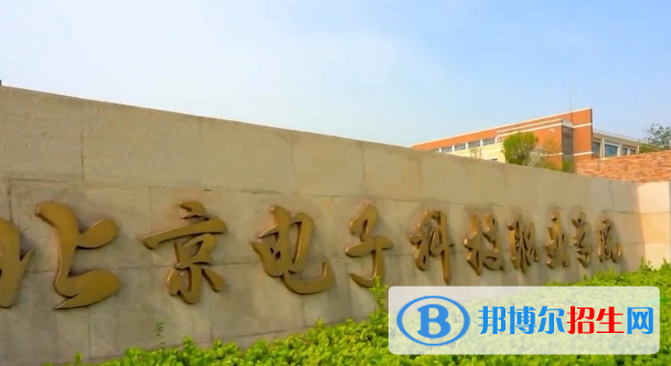 北京單招計算機網(wǎng)絡(luò)技術(shù)專業(yè)2023年有哪些學校