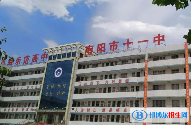 南陽(yáng)十一中、南陽(yáng)十五中2022錄取分?jǐn)?shù)線（2023參考）