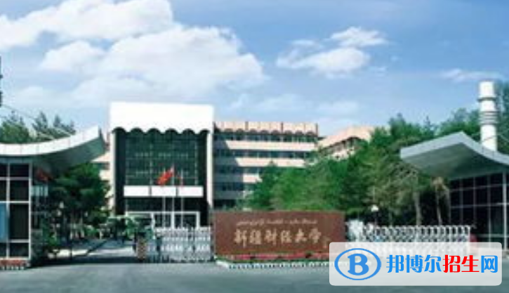 新疆財(cái)經(jīng)大學(xué)王牌(重點(diǎn))專業(yè)有哪些?