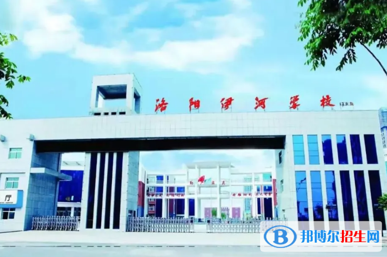 伊川縣伊河高中錄取分?jǐn)?shù)線(2022伊川縣伊河高中)