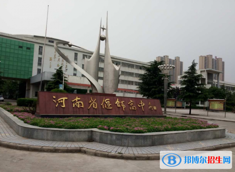 偃師高中錄取分數(shù)線(2022偃師高中)