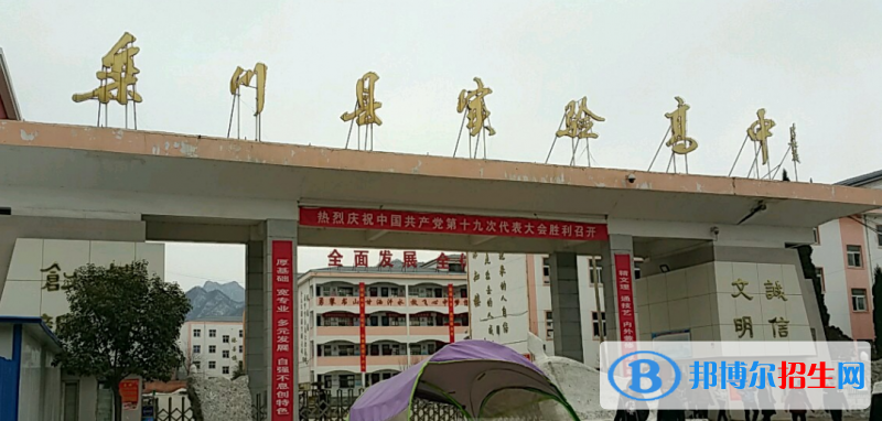欒川縣實驗高中錄取分?jǐn)?shù)線(2022欒川縣實驗高中)