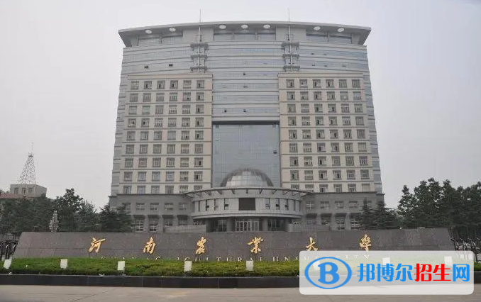 河南農(nóng)業(yè)大學(xué)有哪些中外合作辦學(xué)專業(yè)？（附名單）