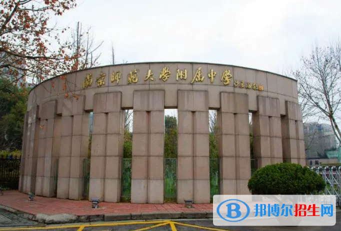 南京師大附中2022錄取分數(shù)線（2023參考）