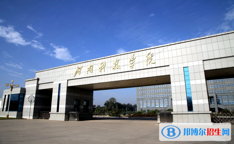 河南科技學(xué)院有哪些中外合作辦學(xué)專業(yè)？（附名單）