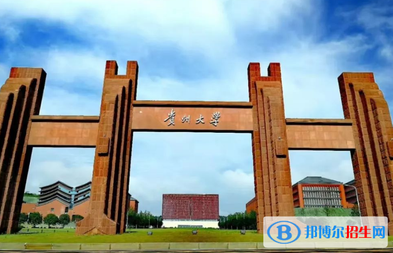 貴州大學(xué)王牌(重點(diǎn))專業(yè)有哪些?