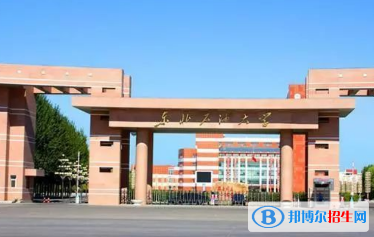 東北石油大學(xué)王牌(重點(diǎn))專業(yè)有哪些?