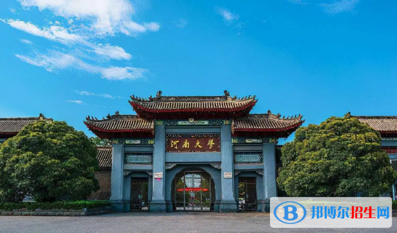 河南大學有哪些中外合作辦學專業(yè)？（附名單）