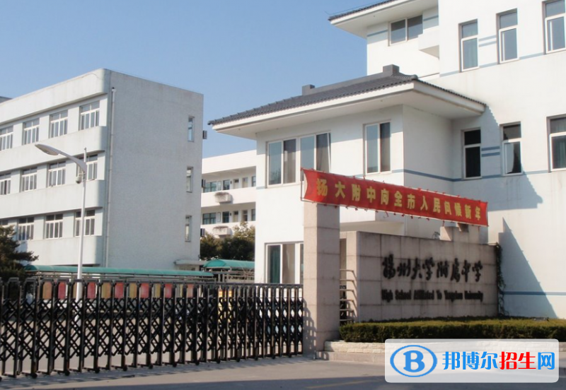 揚州大學附中2022錄取分數(shù)線（2023參考）