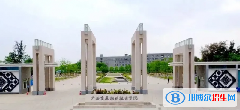 廣西交通職業(yè)技術(shù)學(xué)院有哪些中外合作辦學(xué)專業(yè)？（附名單）