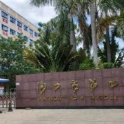 ?？谑械谒闹袑W(xué)