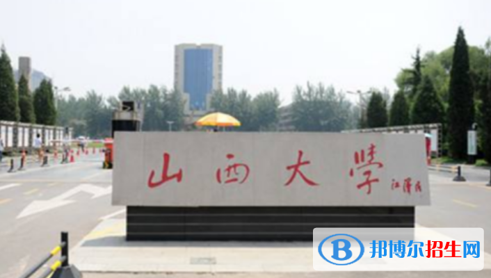 山西大學(xué)是不是雙一流大學(xué)？ 