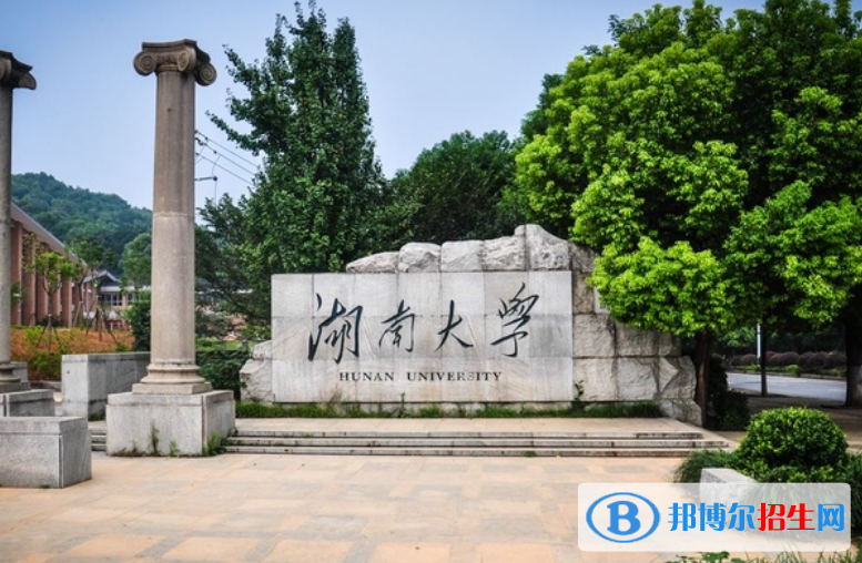 湖南大學(xué)是不是雙一流大學(xué)？
