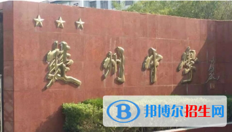 淮安市楚州中學、淮陰師院附中2022錄取分數(shù)線（2023參考）