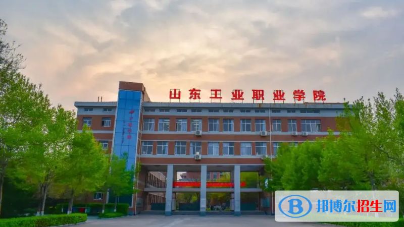 山東工業(yè)職業(yè)學(xué)院山東工業(yè)職業(yè)學(xué)院有哪些中外合作辦學(xué)專業(yè)？（附名單）