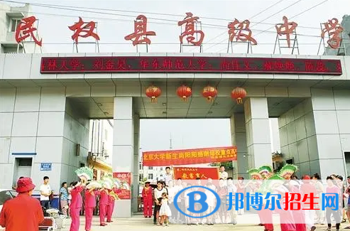民權(quán)高中錄取分?jǐn)?shù)線(2022寧陵高中)