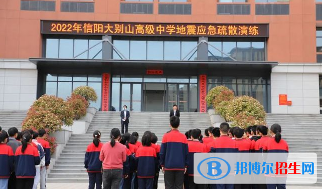 信陽(yáng)市大別山高中錄取分?jǐn)?shù)線(2022信陽(yáng)市大別山高中)