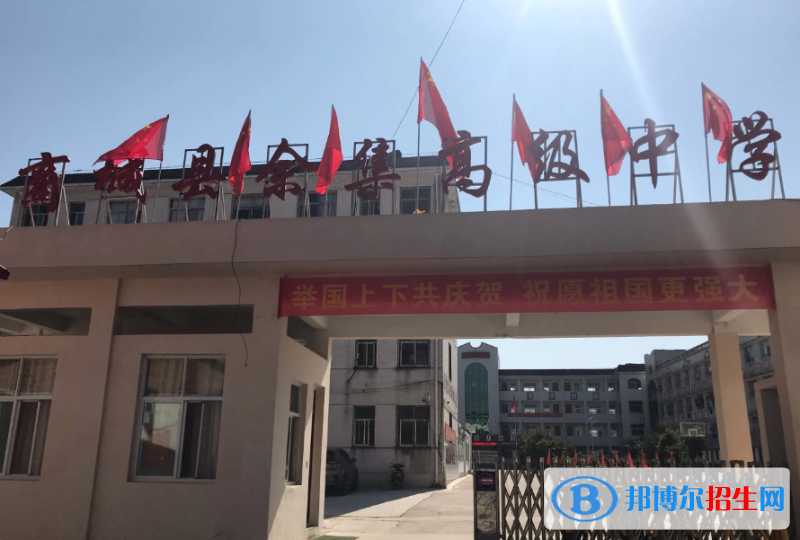 商城縣余集高中錄取分數(shù)線(2022商城縣余集高中)