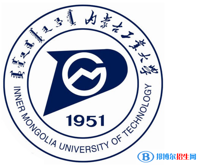 內(nèi)蒙古工業(yè)大學(xué)是不是雙一流大學(xué)？ 