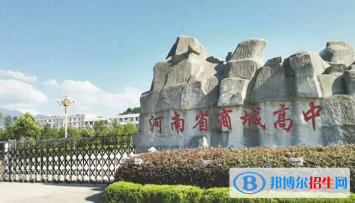 商城高中錄取分數(shù)線(2022商城高中)