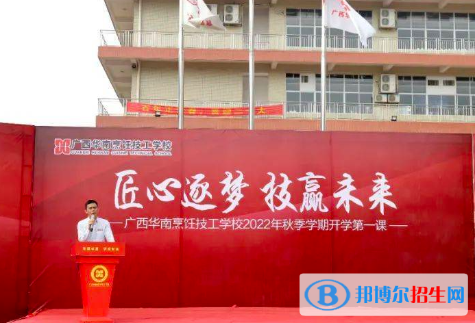 廣西華南烹飪技工學校2023年地址在哪里