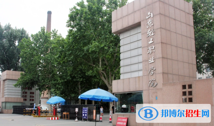 山東輕工職業(yè)學(xué)院有哪些中外合作辦學(xué)專業(yè)？（附名單）