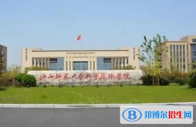 江西師范大學(xué)科學(xué)技術(shù)學(xué)院是不是雙一流大學(xué)？ 