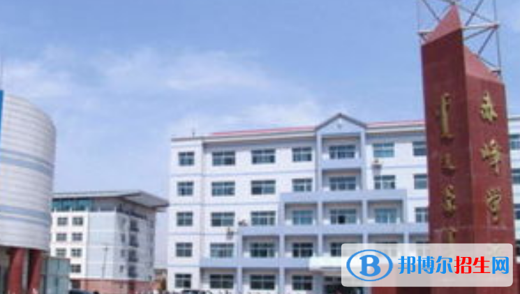 赤峰學院是不是雙一流大學？ 