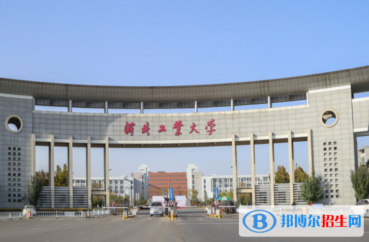 河北工業(yè)大學(xué)是不是雙一流大學(xué)？ 