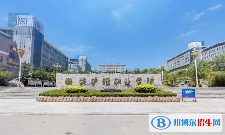 濰坊護理職業(yè)學院有哪些中外合作辦學專業(yè)？（附名單）