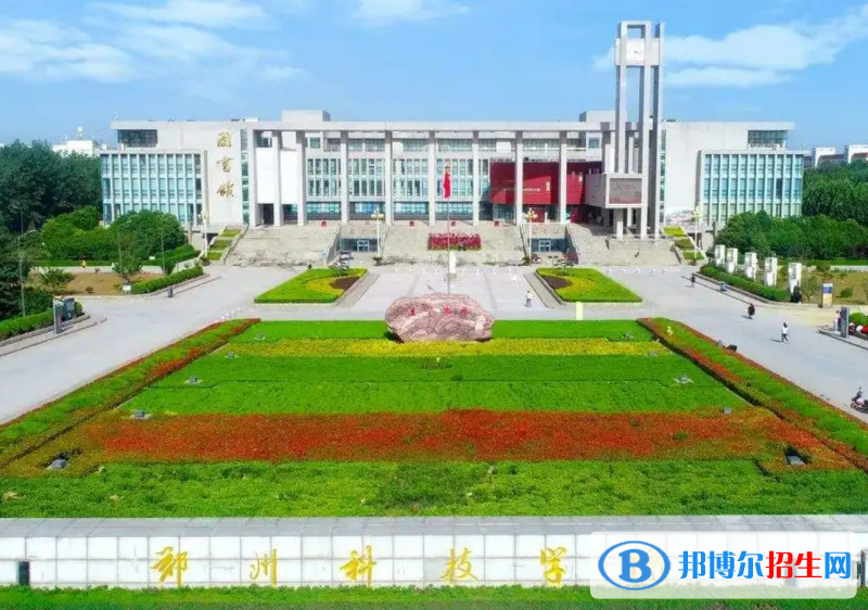鄭州科技學(xué)院有哪些中外合作辦學(xué)專(zhuān)業(yè)？（附名單）