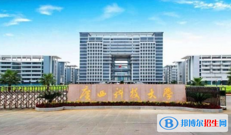 廣西科技大學是不是雙一流大學？ 