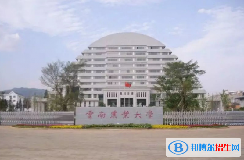 云南農(nóng)業(yè)大學是不是雙一流大學？ 