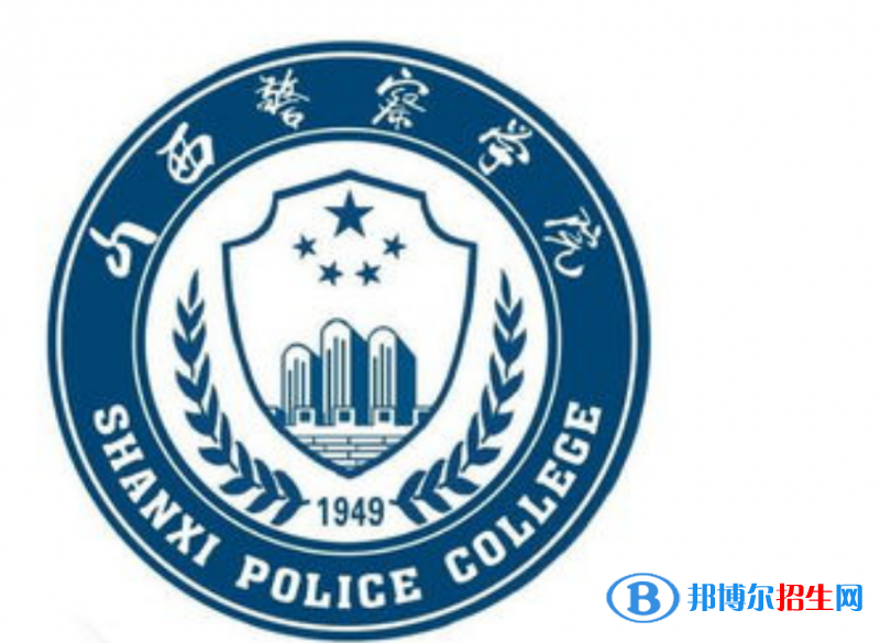 山西警察學(xué)院是不是雙一流大學(xué)？ 
