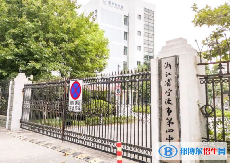 寧波四中2022錄取分?jǐn)?shù)線（2023參考）