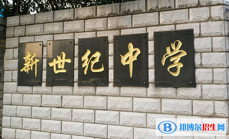 正陽(yáng)縣新世紀(jì)高中錄取分?jǐn)?shù)線(2022正陽(yáng)縣新世紀(jì)高中)