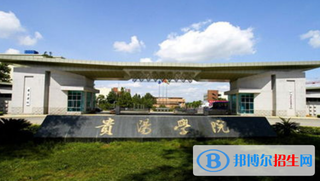 貴陽學(xué)院是不是雙一流大學(xué)？ 