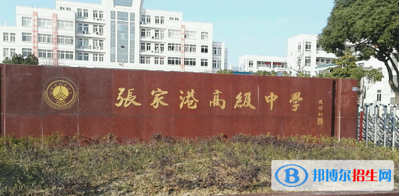 張家港高中錄取分?jǐn)?shù)線(xiàn)(2022張家港高中)