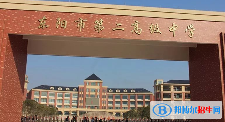 東陽二中2022錄取分數(shù)線（2023參考）
