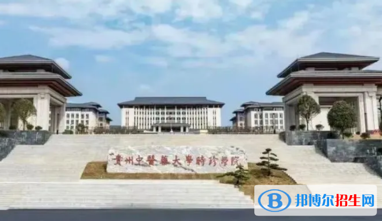 貴州中醫(yī)藥大學(xué)時(shí)珍學(xué)院是不是雙一流大學(xué)？