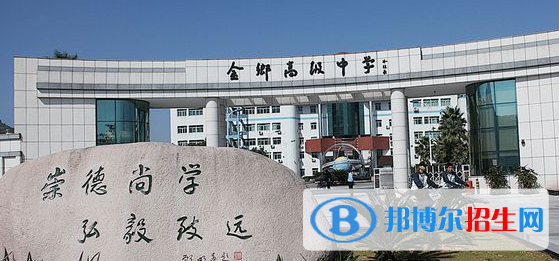 蒼南縣金鄉(xiāng)高中錄取分?jǐn)?shù)線(2022蒼南縣金鄉(xiāng)高中)