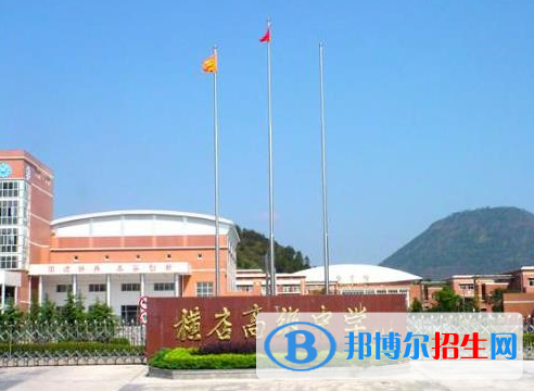 東陽市橫店高中錄取分數線(2022東陽市橫店高中)