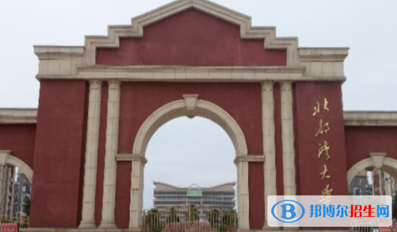 北部灣大學(xué)是不是雙一流大學(xué)？