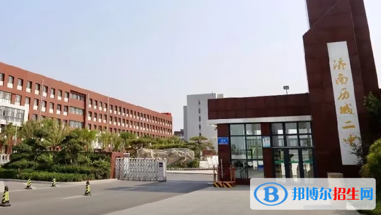 濟(jì)南市歷城二中2022錄取分?jǐn)?shù)線（2023參考）