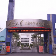 南開(kāi)大學(xué)附中儋州市第一中學(xué)