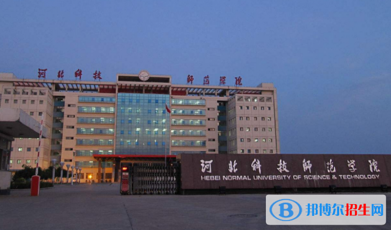 河北科技師范學院是不是雙一流大學？