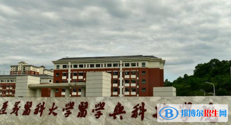 遵義醫(yī)科大學(xué)醫(yī)學(xué)與科技學(xué)院是不是雙一流大學(xué)？