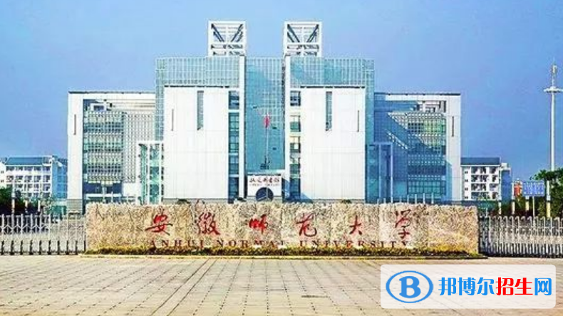 安徽師范大學是不是雙一流大學？